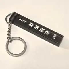2025年最新】藤井風 キーホルダーの人気アイテム - メルカリ