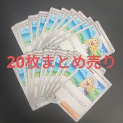リーリエの決心　ポケモンカード　20枚セット