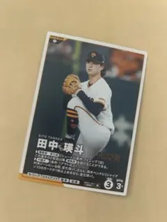 2026年最新】田中瑛斗の人気アイテム - メルカリ
