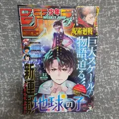 ゲッサン 2010年 8月号 西森博之 いつか空から掲載 - メルカリ