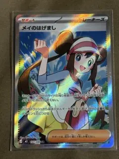 2026年最新】メイのはげましの人気アイテム - メルカリ