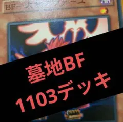 1103