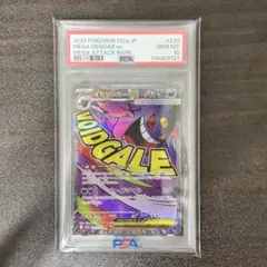 い*き様 メガゲンガーex MA PSA10 - メルカリ