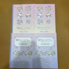 すみっコぐらしグッズ ノート おまけつき