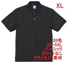 ポロシャツ 半袖 定番 ベーシック ドライ 鹿の子 無地 速乾 XL カーボン