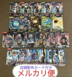 ガンバレジェンズ クロマティックX 1弾 CP R N フルコンプ セット