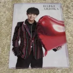 Hey! Say! JUMP 有岡大貴 クリアファイルSENSE or LOVE