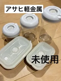 2026年最新】アサヒ軽金属 真空フレッシュボックスの人気アイテム