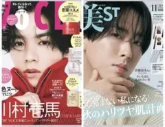 VOCE 2025年10月号　増刊　美ST 2025年 11月　特別版　付録なし