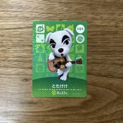 2026年最新】amiibo とたけけの人気アイテム - メルカリ