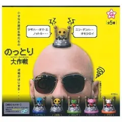 のっとり大作戦