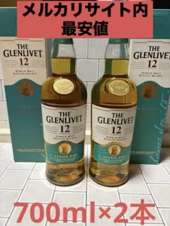 グレンフィディック 12年 2本セット - メルカリ