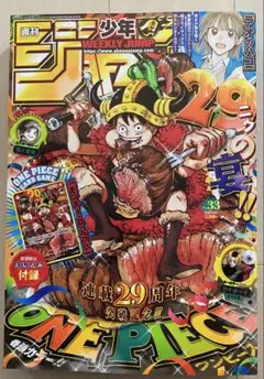 週刊少年ジャンプ 33号 3冊セット ◆ワンピースカード未開封付録付き 未開封】週刊少年ジャンプ 33号 ワンピースカード付録 本誌付き - メルカリ