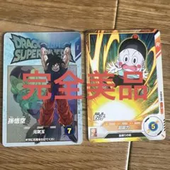 ら*む様 ドラゴンボールスーパーダイバーズ EX2-001 孫悟空