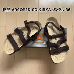 【新品】ARCOPEDICO KIRYA(アルコペディコ キルヤ)サンダル 36のサムネイル