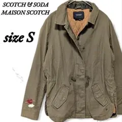 スコッチアンドソーダ ミリタリージャケット ヴィンテージ S 刺繍 着心地 上品
