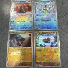 ポケモンカード　マスボミラー４枚セット