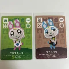 【即購入OK】あつ森 amiiboカード フランソワ クリスチーヌ セット 美品