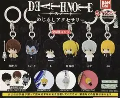 ♡*様 デスノート めじるしアクセサリー 全6種コンプ
