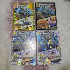 デュエマ　ペルフェクト　4枚