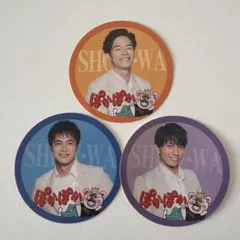 ぽかぽかSHOW-WAステッカー シール 3枚セット 山本佳志 青山隼 井筒雄太