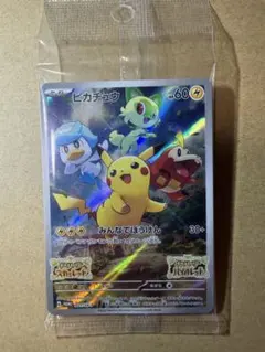 未開封　ピカチュウ　プロモのサムネイル