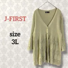 J-FIRST【3L】透かし編みニットカーディガン 7分袖 ラメ加工 Vネック