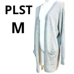 【PLST】 プラステ ロングカーディガン 長袖 ライトグレー Mサイズ