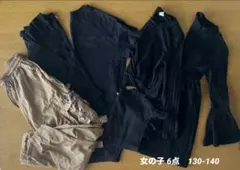 女の子　ブラック系　130-140 まとめ売り