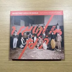 SEVENTEEN JAPAN 3rd SINGLE ひとりじゃない