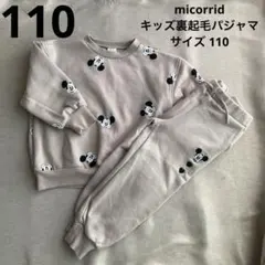 (27)micorrid キッズ 裏起毛 パジャマ 110 ミッキー