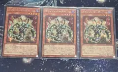 遊戯王　ヴァレットローダー　シークレット　3枚　ヴァレルデッキパーツ