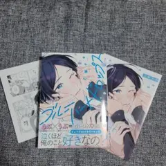 ブルーハートドロップス