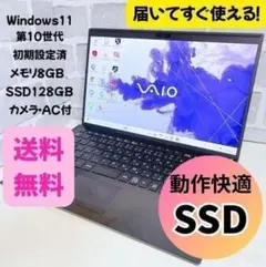 VAIO corei5 SSD ノートパソコン Windows11 ノートPC - メルカリ