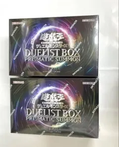 新品未開封 DUELIST BOX PRISMATIC SUMMON 2box