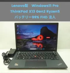 ThinkPad X13 Gen2 Ryzen5 バッテリー99% FHD 法人