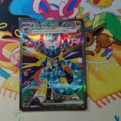 ドラパルトex SAR スカーレット&バイオレット ハイクラスパック