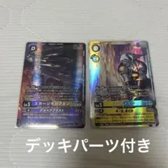 デジモンカードゲーム BT26 グローイングドーン 関連カードセット