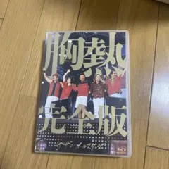 2026年最新】灼熱のマンピー DVD サザンの人気アイテム - メルカリ