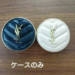 YSL ケースのみ　クッションファンデーション