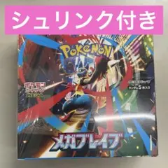 ポケモンカードゲーム メガブレイブ シュリンク付き