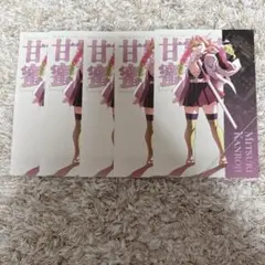 鬼滅の刃 劇場版 無限城編 蛇腹ポストカード 甘露寺蜜璃