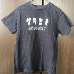 グラミチ　キッズ　Tシャツ　130センチのサムネイル