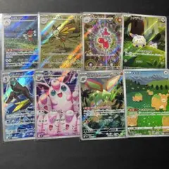 ポケモンカード AR 8枚セット売り