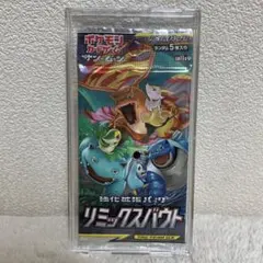 2026年最新】リミックスバウト 未開封の人気アイテム - メルカリ