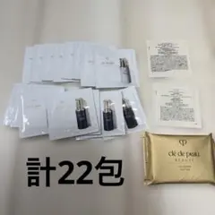 即日発送✨ クレドポー 乳液 日中9包 夜用13包 計22包