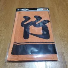 ★新品未使用★ #21 竹丸 和幸 プレイヤーズフェイスタオル 読売ジャイアンツ