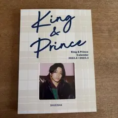 King & Prince カレンダー 2022.4-2023.3