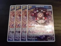 ホロカ アヤカシヴァーミリオン 沙花叉クロヱ 2nd 055 R 4枚セット