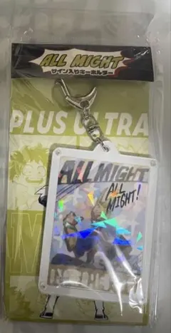 僕のヒーローアカデミア オールマイト サイン入りキーホルダー